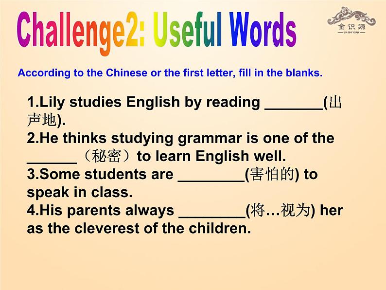 九年级英语全册 Unit 1 How can we become good learners(第1课时)课件 (新版)人教新目标版05
