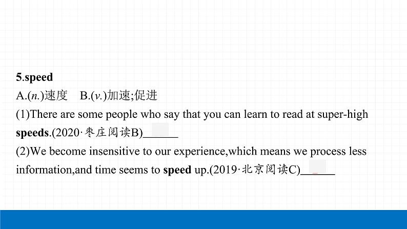 2022届初中英语一轮复习熟词生义 第五部分 九年级全一册 课件第8页