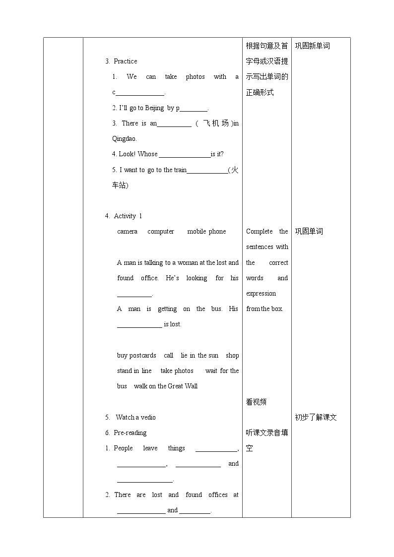 Module 1 Unit 2 Are they yours 课件+试卷+教案02