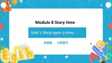 Module 8 Unit 1once upon atime课件 + 教案 +练习