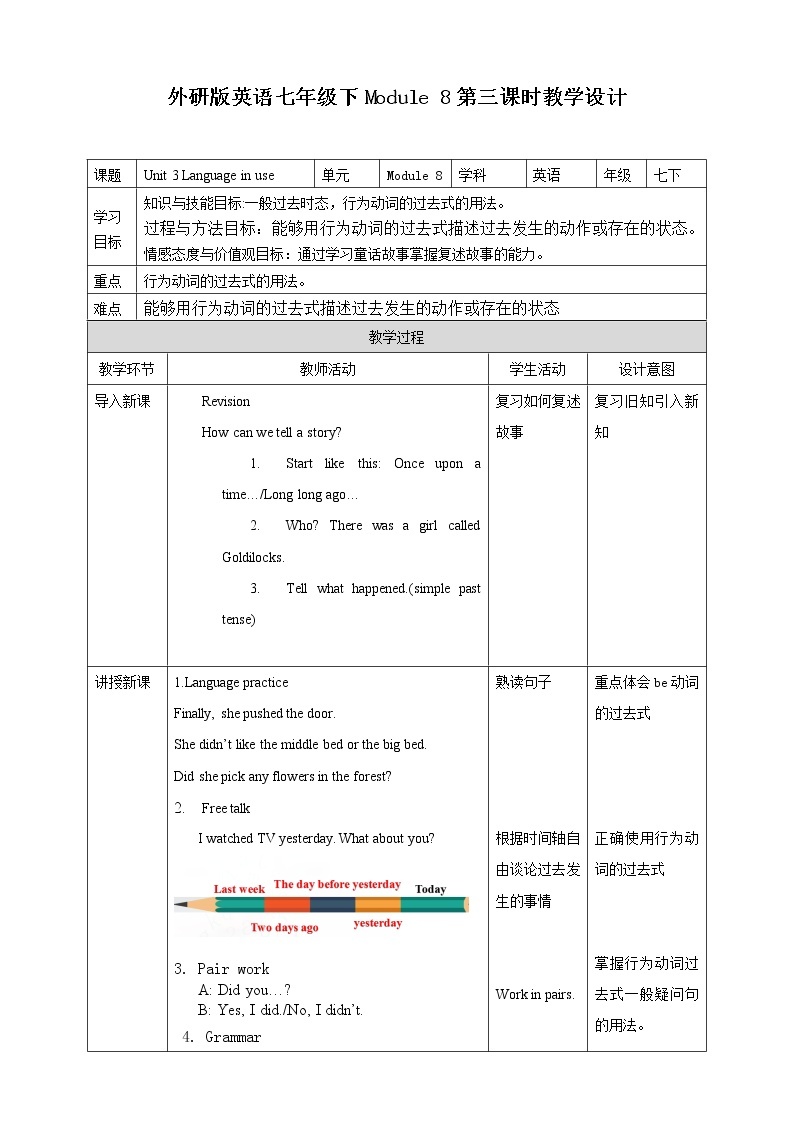 Module 8 Unit 3 Language in use 课件+教案+练习01