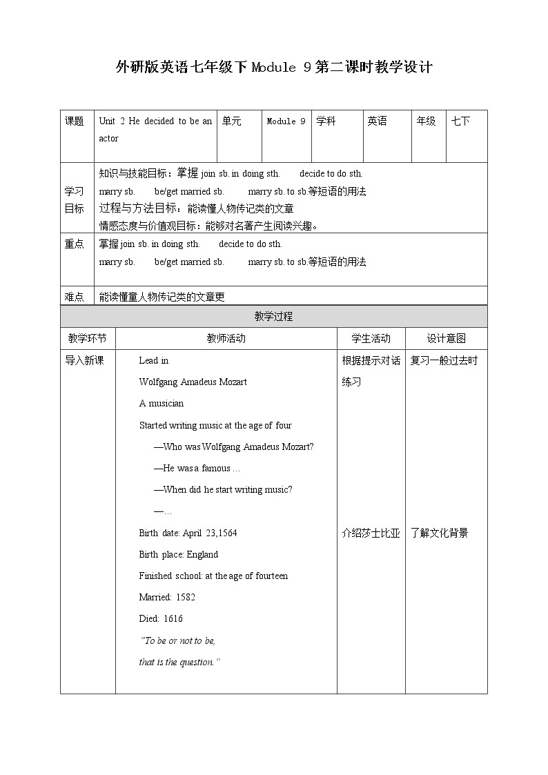 Module 9 Unit 2 He decided to be an actor 课件+教案+练习01