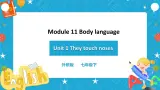 Module 11 Unit 1they touch noses 课件+教案+练习