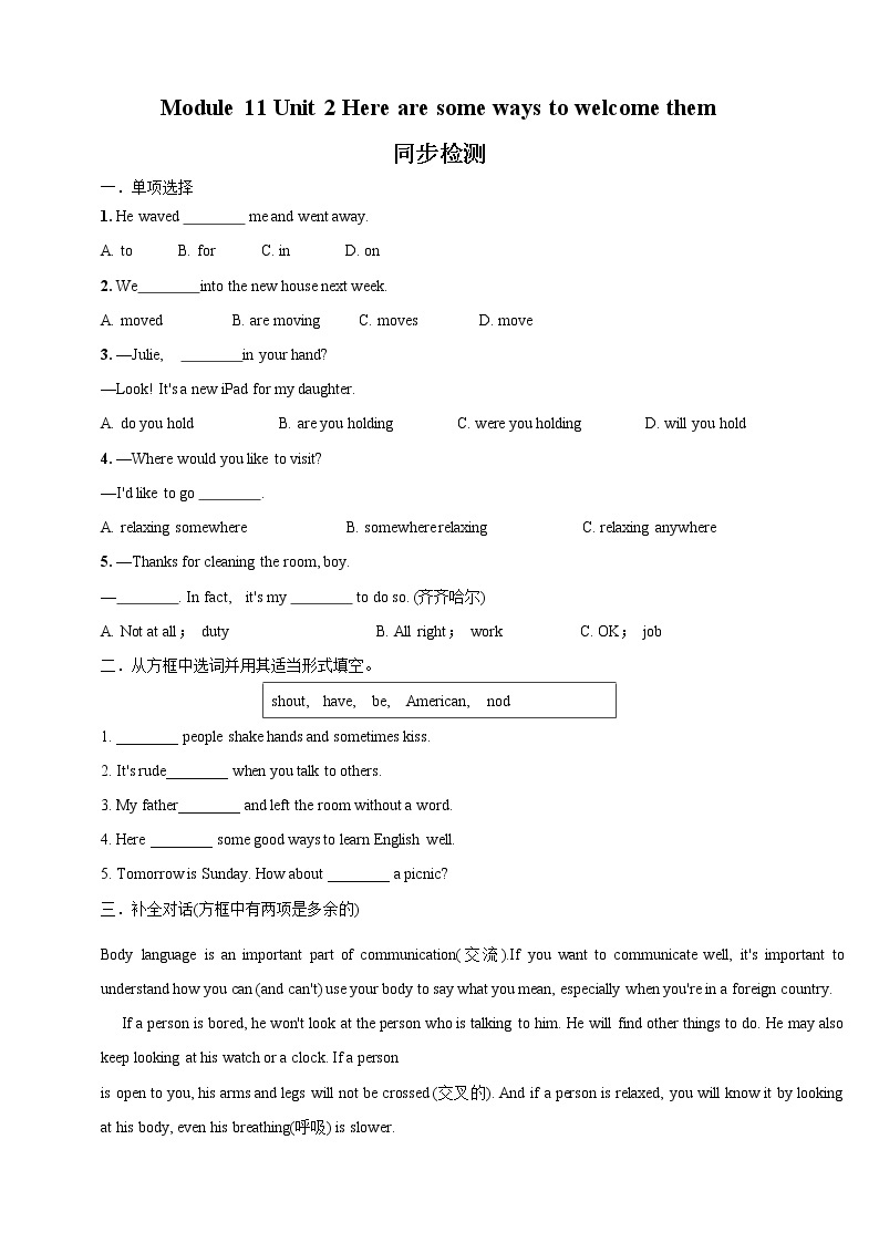 Module 11 Unit 2 Here are some ways to welcom them 课件+试卷+教案01