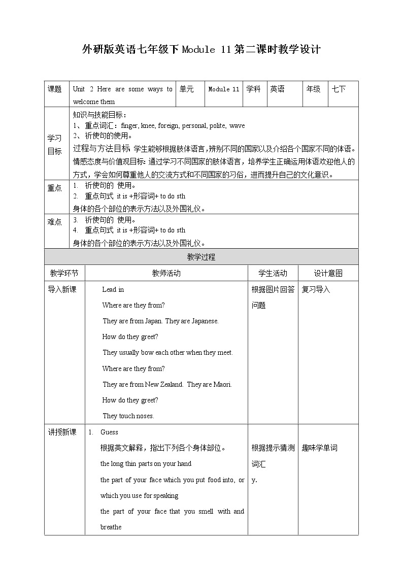 Module 11 Unit 2 Here are some ways to welcom them 课件+试卷+教案01