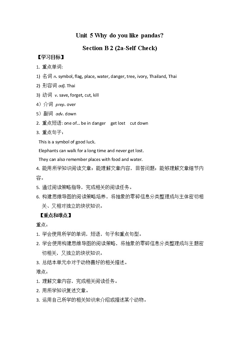 初中英语人教新目标七年级下导学案 Unit 5 Why do you like pandas Section B2 2a-Self Check01
