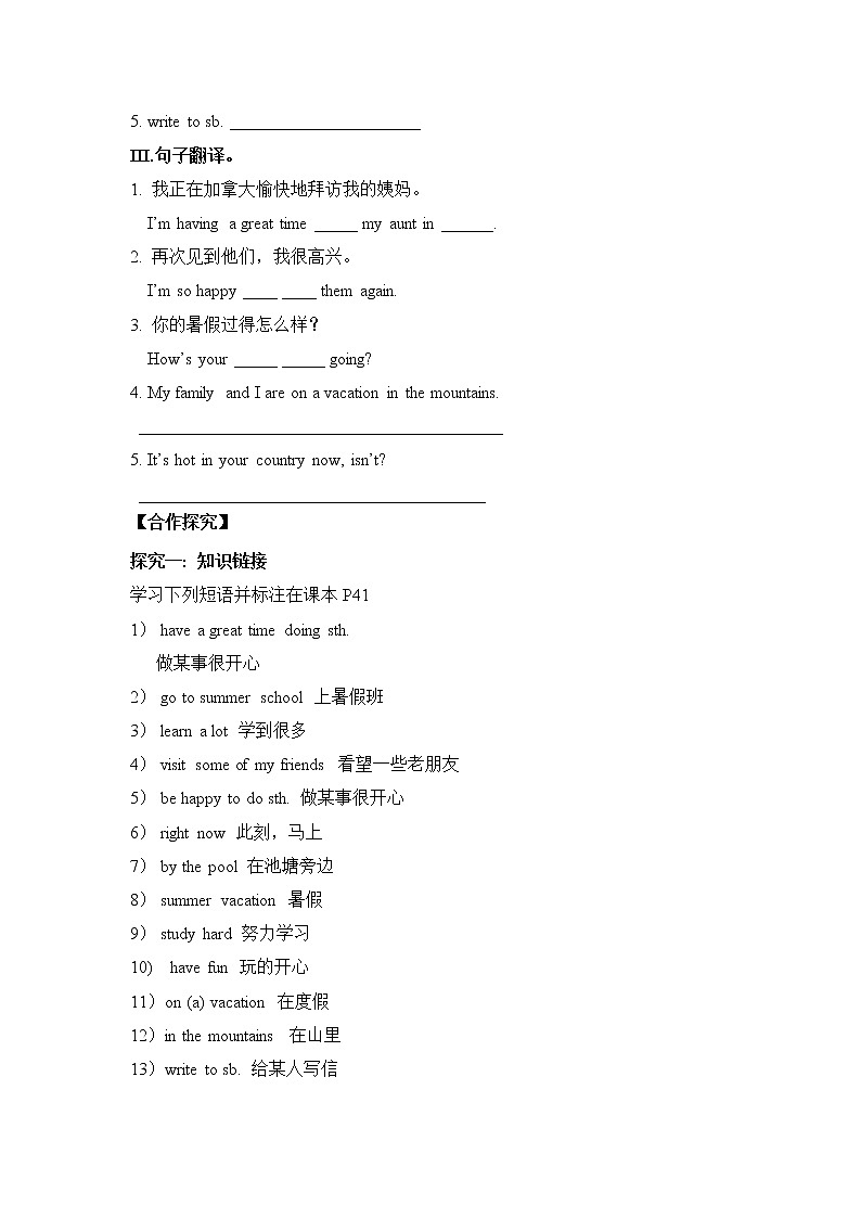 初中英语人教新目标七年级下导学案 Unit 7 It's raining Section B2 2a-Self Check02