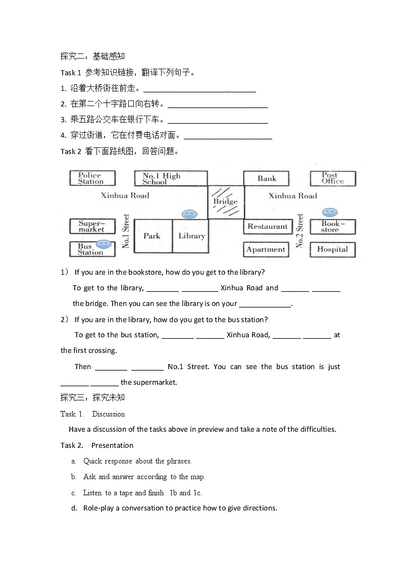 初中英语人教新目标七年级下导学案 Unit 8 Is there a post office near here Section B1 1a-1d03