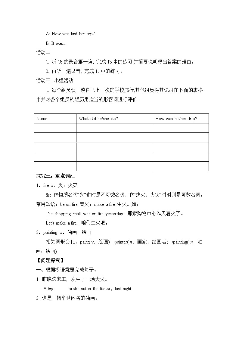 初中英语人教新目标七年级下导学案 Unit 11 How was your school trip Section B1 1a-1d03