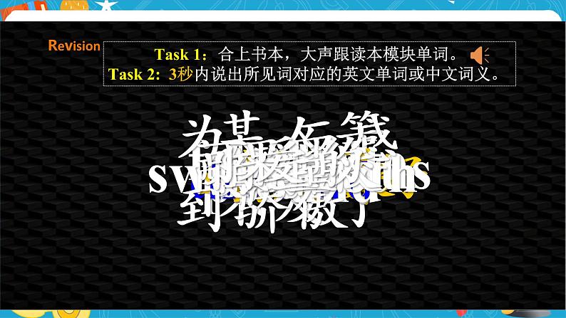 Module 1 Feelings and impressions Unit 3 Language in use课件+教案+音视频素材01