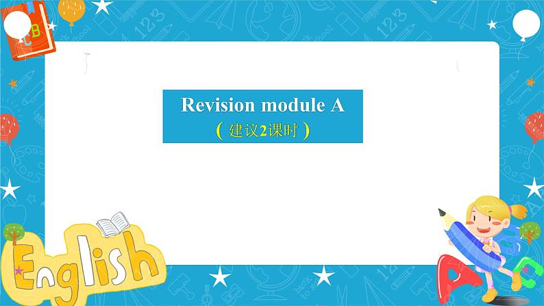 RevisionmoduleA课件第1页