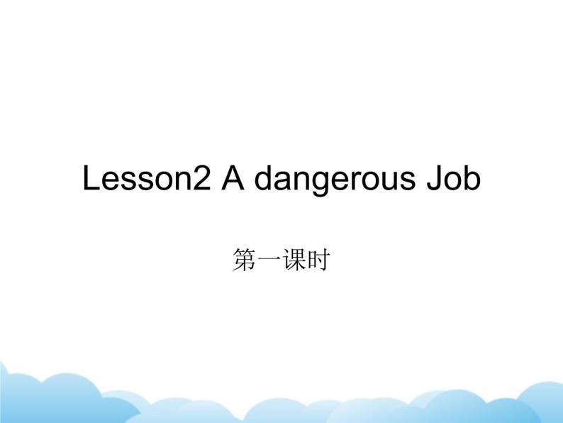 北师大版英语七下Unit 1《Lesson 2 A Dangerous Job》课件01