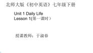 初中英语北师大版七年级下册Unit 1 Daily LifeLesson 1 After School完美版课件ppt