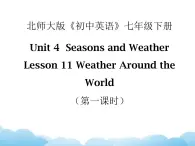 北师大版英语七下Unit 4《Lesson 11 Weather Around the World》第1课时课件