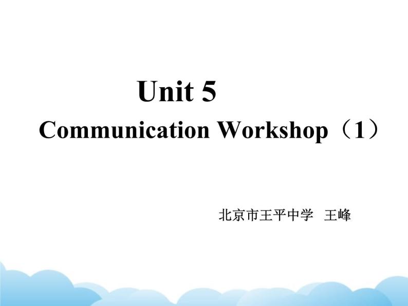北师大版英语七下Unit 5《Communication Workshop》第1课时课件01