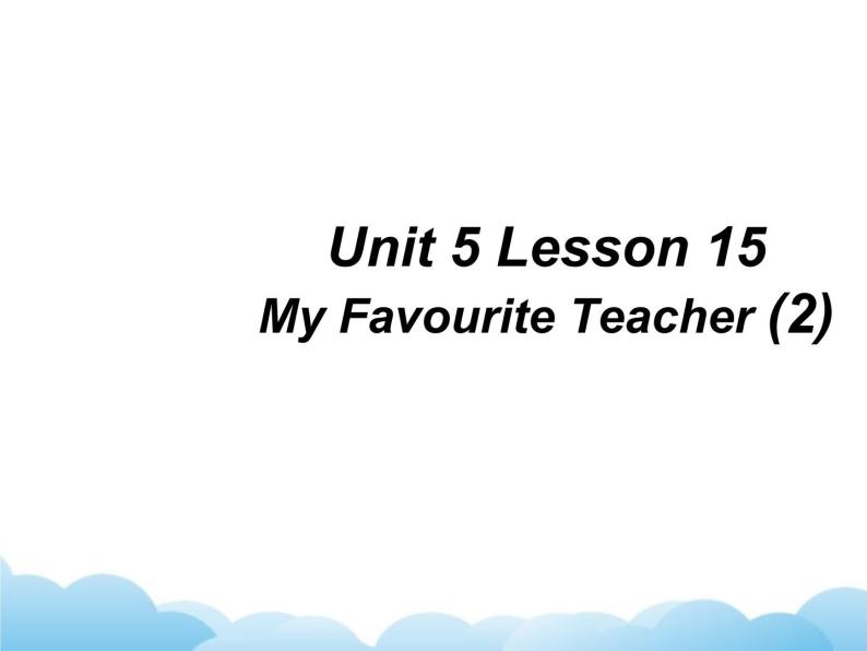 北师大版英语七下Unit 5《Lesson 15 My Favourite Teacher》第2课时课件01