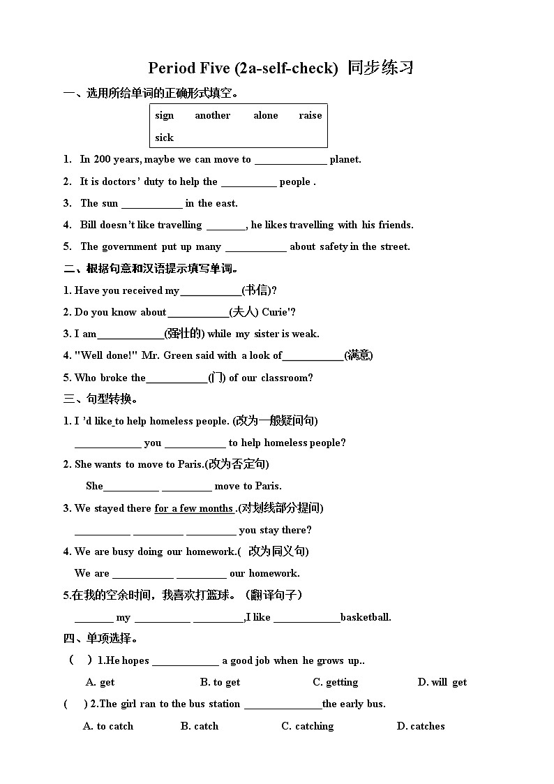 Unit 2 I'll help to clean up the city parks Section B 2a-self check (课件+同步练习+教案设计+素材)01