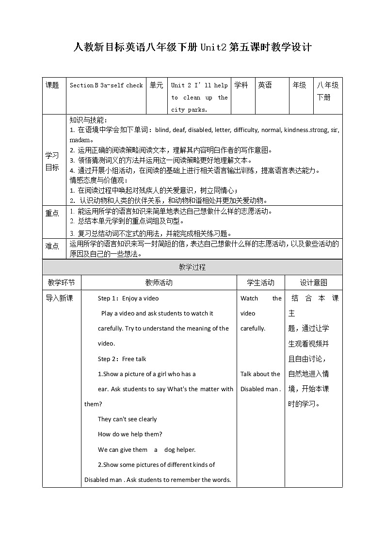 Unit 2 I'll help to clean up the city parks Section B 2a-self check (课件+同步练习+教案设计+素材)01