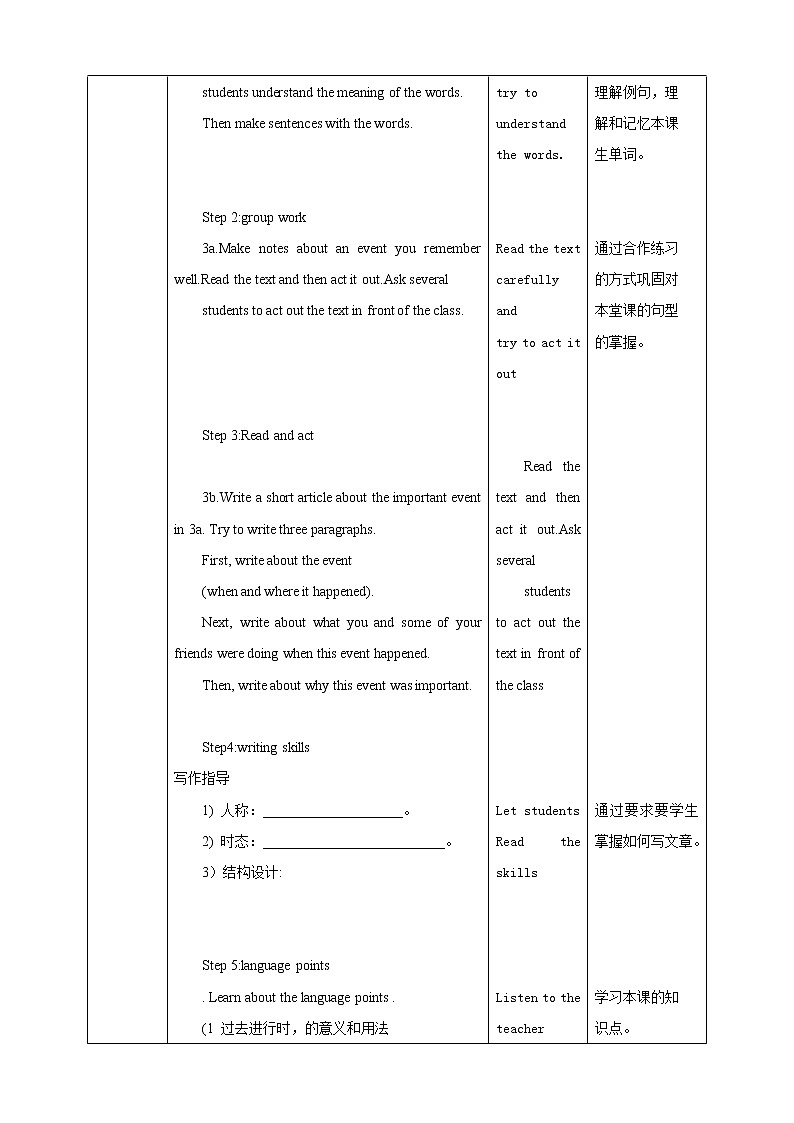 Unit 5 What were you doing when the rainstorm came Section B 3a-self check (课件+同步练习+教案设计)02