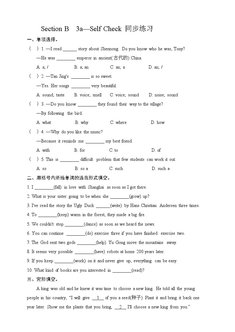 Unit 6 An old man tried to move the mountains  Section B 3a-self check (课件+同步练习+教案设计)01