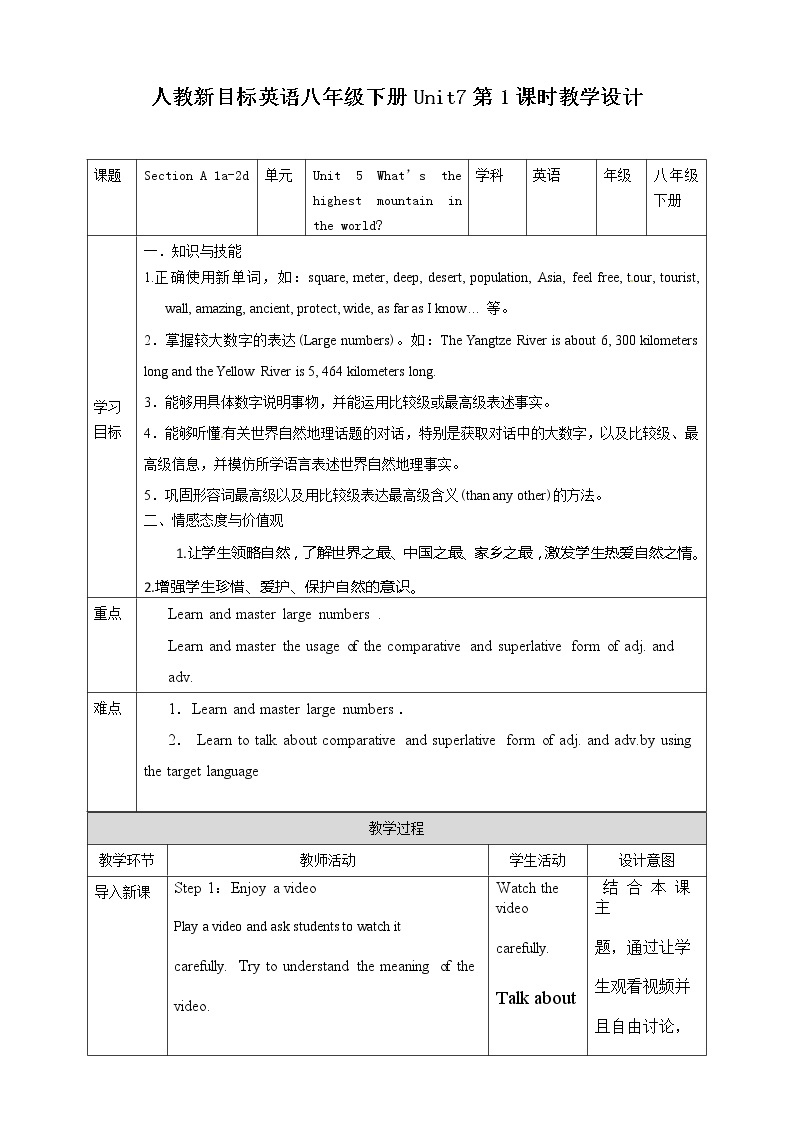 Unit 7 What's the highest mountain in the world  Scetion A 1a-2d (课件+同步练习+教案设计+素材）01