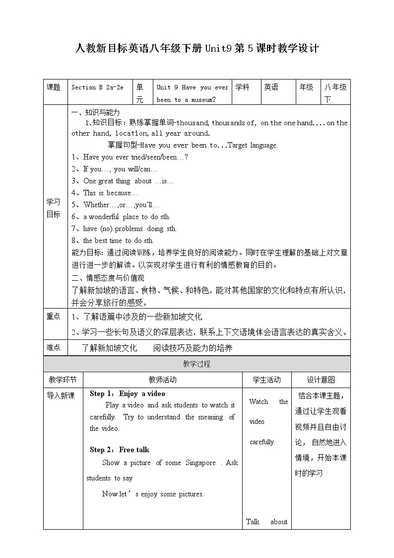 Unit 9 Have you ever been to a museum Section B 2a-2e (课件+教案设计+同步练习+音视频)01