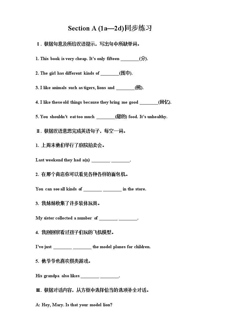 Unit 10 I've had this bike for three years Section A 1a-2d (课件+同步练习+教案设计+音视频)01