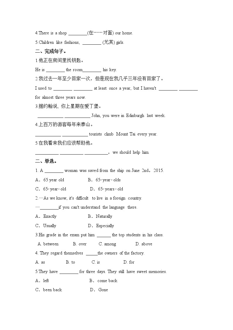 阅读公开课Unit10 I’ve had this bike for three years. Section B 2a-2d Reading（课件+导学案（含答案）+音视频）02