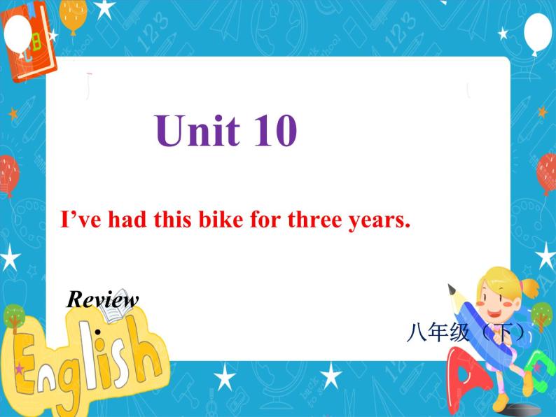 写作公开课Unit10 I’ve had this bike for three years. Section B 3a-self-check writing（课件+导学案（含答案）+音视频）01