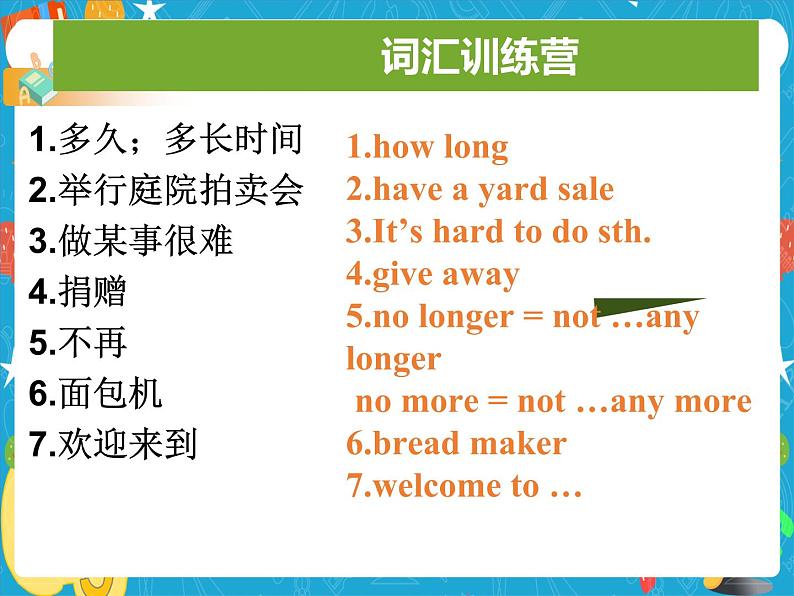 写作公开课Unit10 I’ve had this bike for three years. Section B 3a-self-check writing(课件+导学案(含答案)+音视频)03