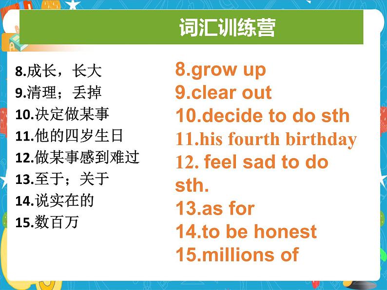 写作公开课Unit10 I’ve had this bike for three years. Section B 3a-self-check writing(课件+导学案(含答案)+音视频)04