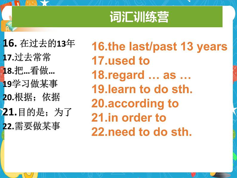 写作公开课Unit10 I’ve had this bike for three years. Section B 3a-self-check writing(课件+导学案(含答案)+音视频)05