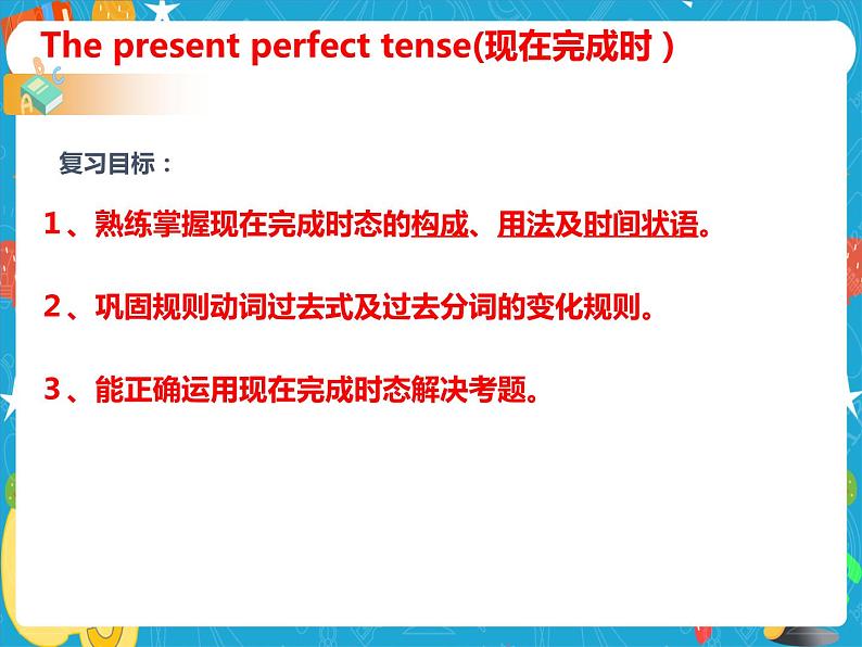 写作公开课Unit10 I’ve had this bike for three years. Section B 3a-self-check writing(课件+导学案(含答案)+音视频)07