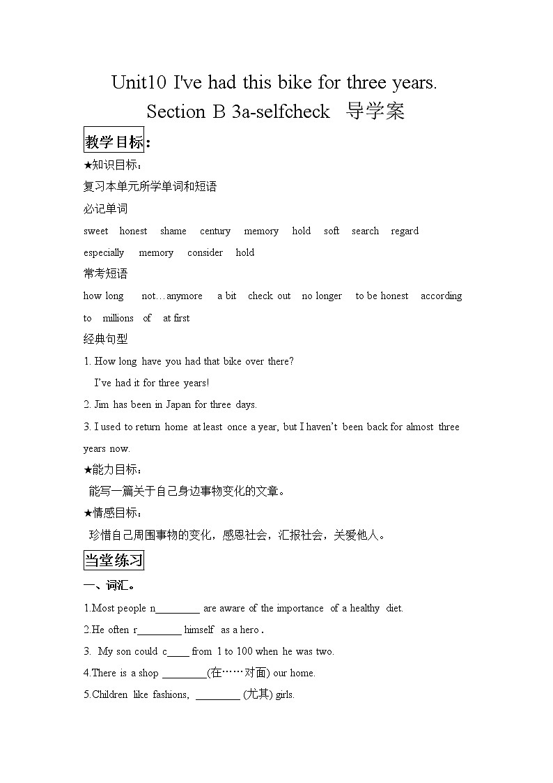写作公开课Unit10 I’ve had this bike for three years. Section B 3a-self-check writing(课件+导学案(含答案)+音视频)01