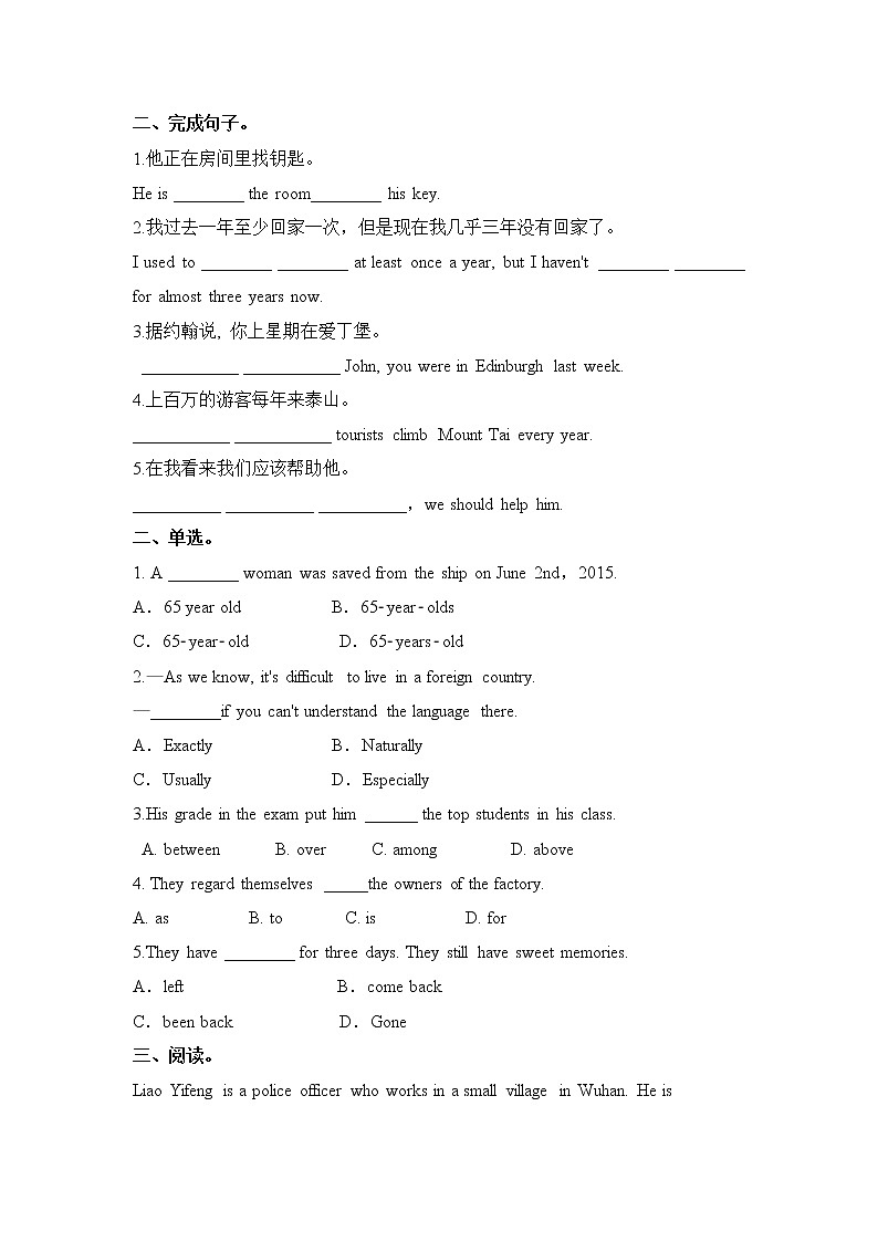 写作公开课Unit10 I’ve had this bike for three years. Section B 3a-self-check writing(课件+导学案(含答案)+音视频)02