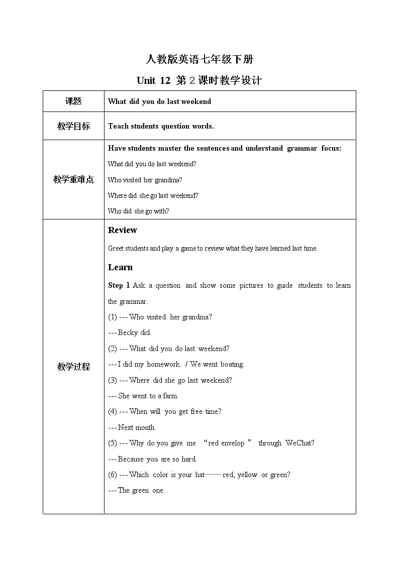 Unit 12 What did you do last weekend (第2课时)课件(送教案练习)01