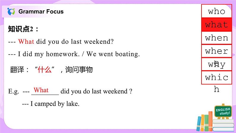 Unit 12 What did you do last weekend (第2课时)课件(送教案练习)07