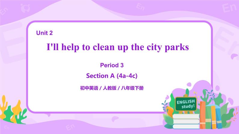 Unit 2 I'll help to clean up the city parks （第3课时）课件（送教案练习）01