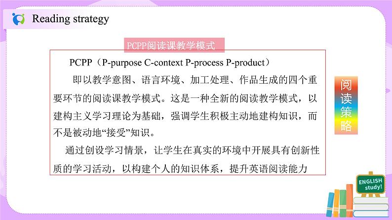 Unit 2 I'll help to clean up the city parks (第2课时)课件(送教案练习)04