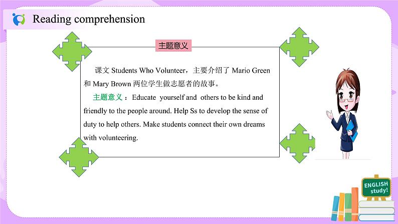 Unit 2 I'll help to clean up the city parks (第2课时)课件(送教案练习)07
