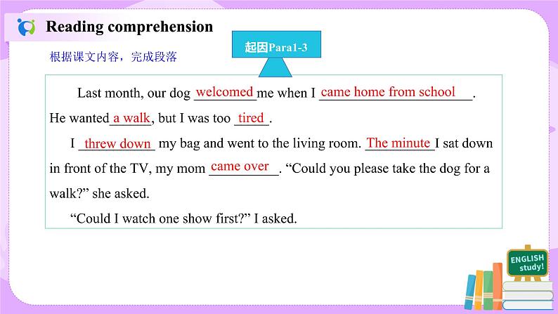 Unit 3 Could you please clean your room (第2课时) 课件(送教案练习)06