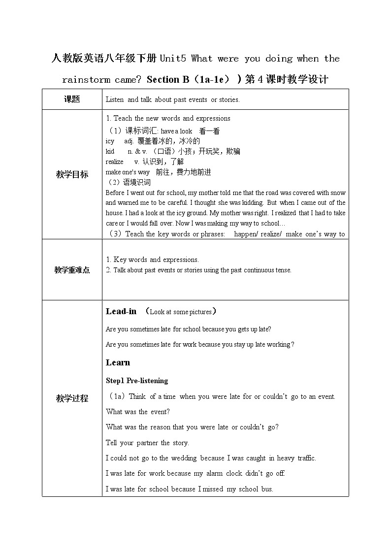 Unit 5 What were you doing when the rainstorm came (第4课时)课件(送教案练习)01