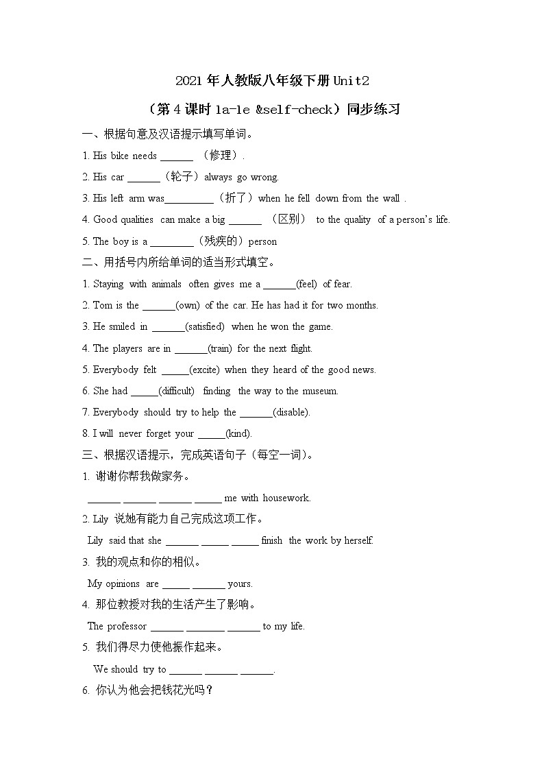 Unit 2 I'll help to clean up the city parks (第4课时)课件(送教案练习)01