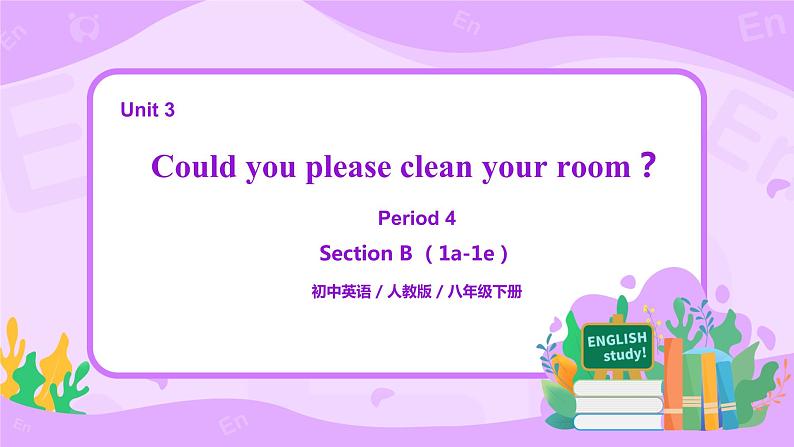 Unit 3 Could you please clean your room (第4课时) 课件(送教案练习)01