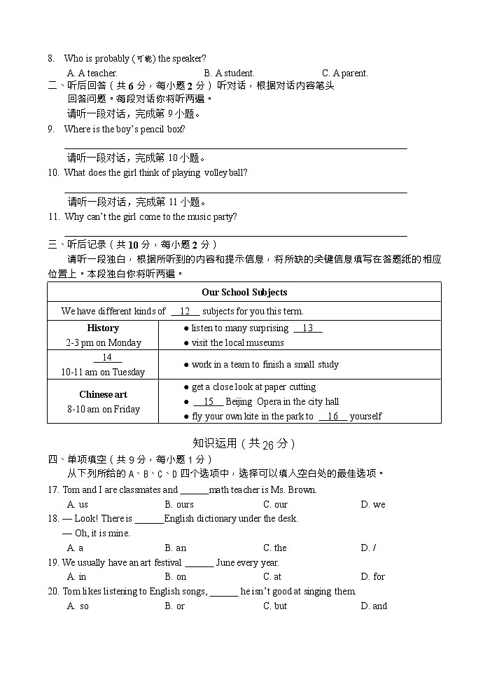 北京市海淀区2021-2022学年上学期期末七年级英语试题(word版 含答案)02