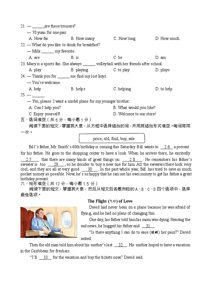 北京市海淀区2021-2022学年上学期期末七年级英语试题(word版 含答案)03