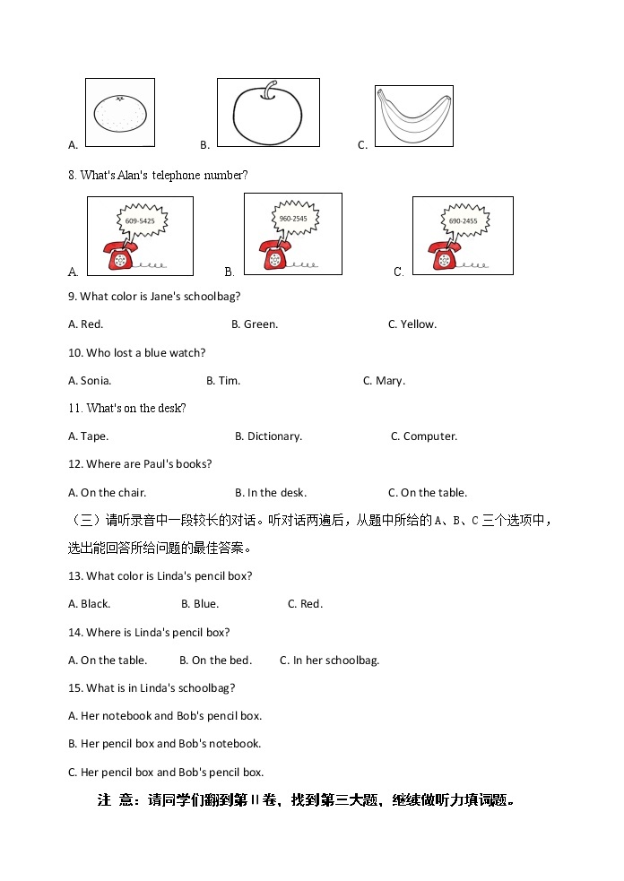 2020-2021学年度山东省济宁市七年级上册期中考试试题及答案-无听力音频02