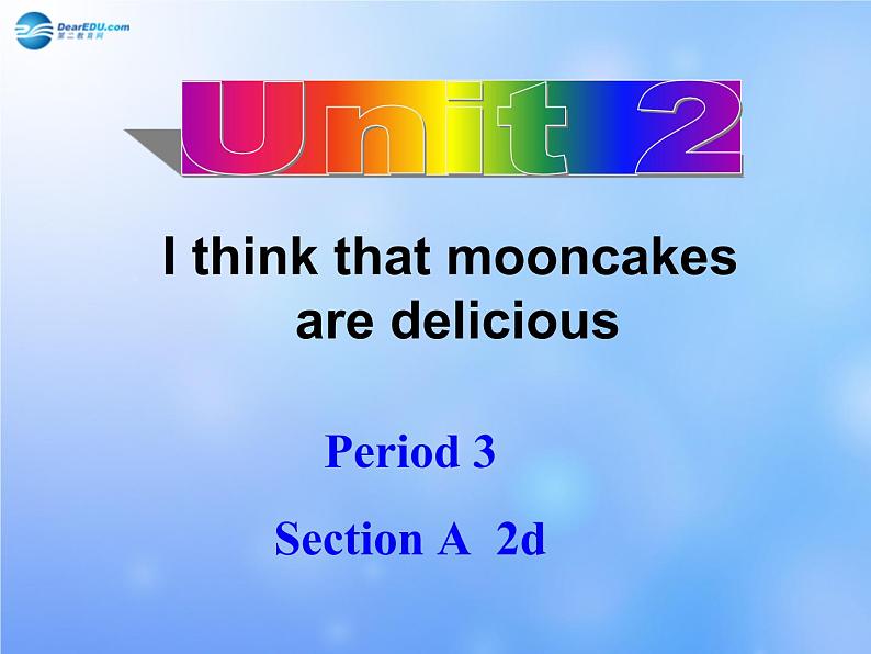 九年级英语全册 Unit 2 I think that mooncakes are delicious!Section A 2d课件 (新版)人教新目标版第1页