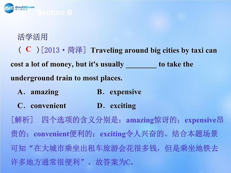 九年级英语全册 Unit 3 Could you please tell me where the restrooms are?Section B课件 (新版)人教新目标版第4页