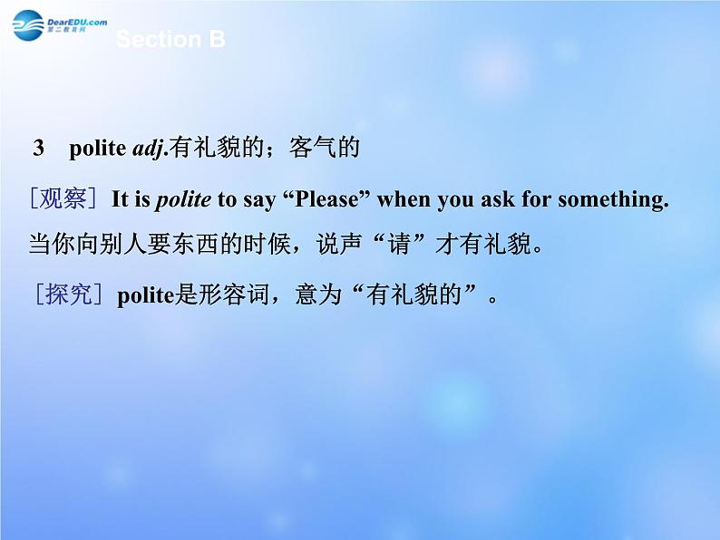 九年级英语全册 Unit 3 Could you please tell me where the restrooms are?Section B课件 (新版)人教新目标版第6页